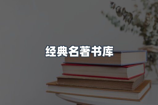 EPUB电子书